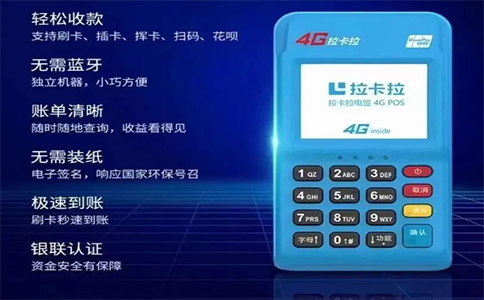 拉卡拉产品对比