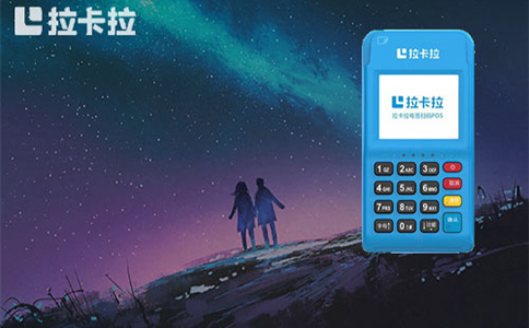 逸码通拉卡拉电子码牌，便捷支付新风尚